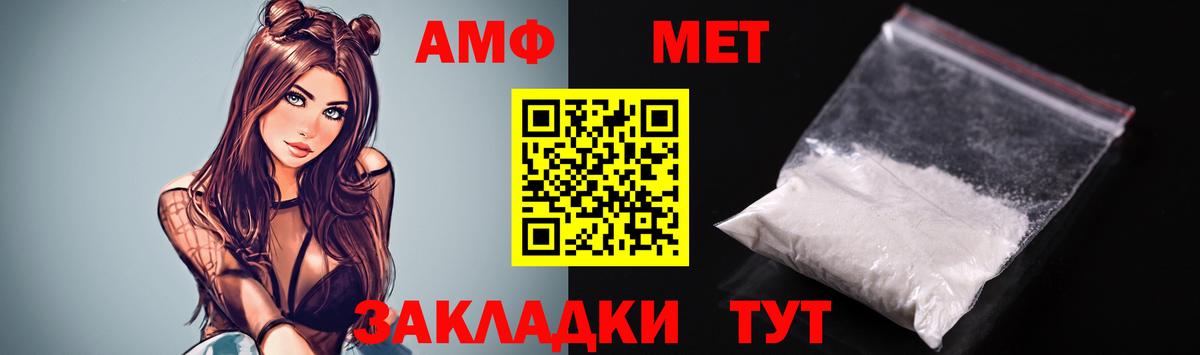 АМФ VHQ Советский