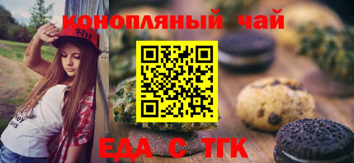 Советский  Cannafood конопля  Вход с VPN 