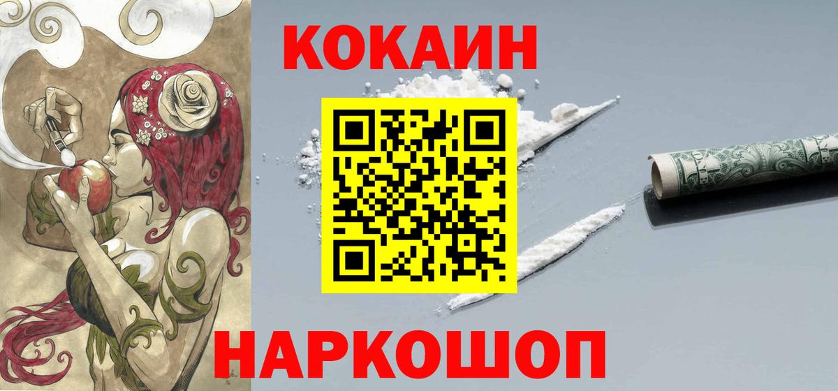 Cocaine  Кокаин FishScale  Вход с VPN  Советский  Кокаин Эквадор 