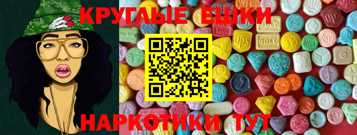 Советский  Экстази 300 mg  ЭКСТАЗИ  Ecstasy Philipp Plein  Вход с VPN 