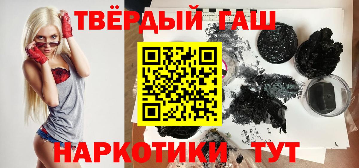 ГАШИШ Cannabis  Вход с VPN  Советский  Гашиш гашик 