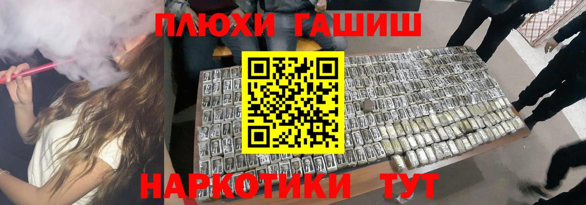 ГАШ индика сатива Советский