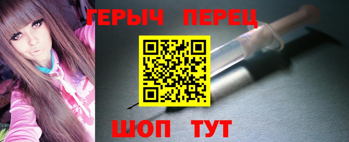 Героин  Вход с VPN  Советский  ГЕРОИН VHQ 