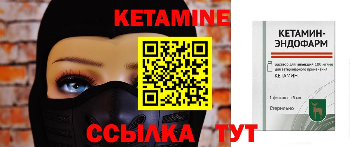 Кетамин ketamine Советский