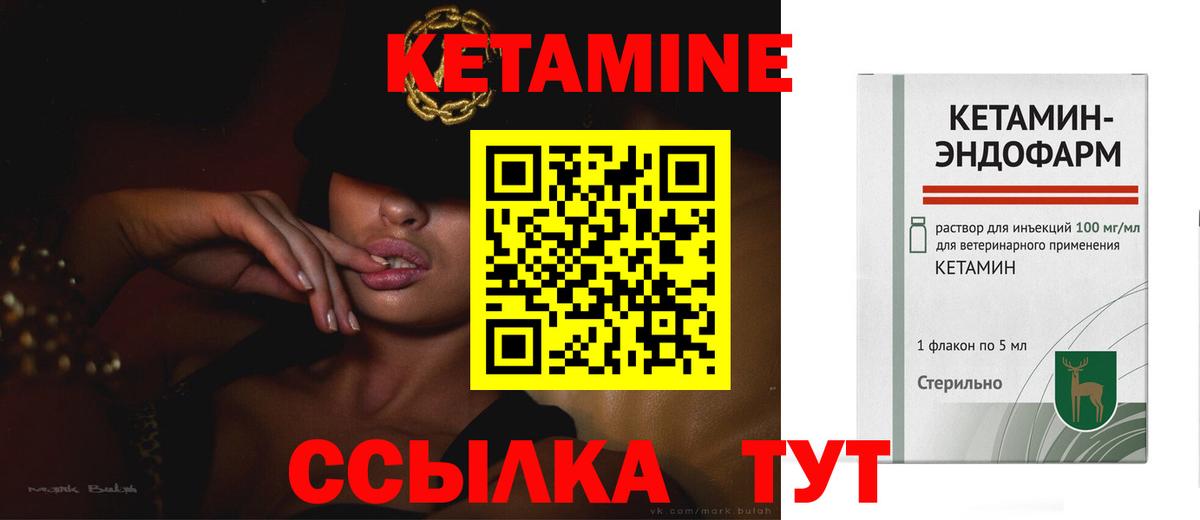 Советский  КЕТАМИН ketamine  Вход с VPN 