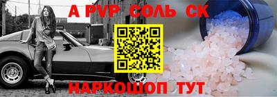 а пвп мука Чебоксары