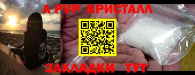 а пвп мука Чебоксары