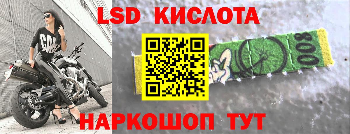 Советский  Лсд 25 экстази кислота  LSD-25 экстази кислота  Вход с VPN 