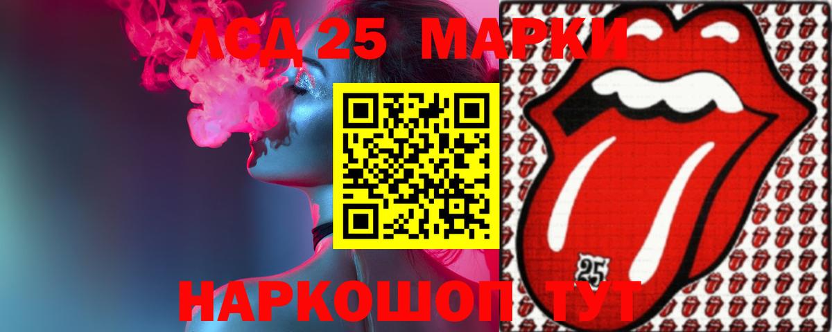 Лсд 25 экстази кислота Советский