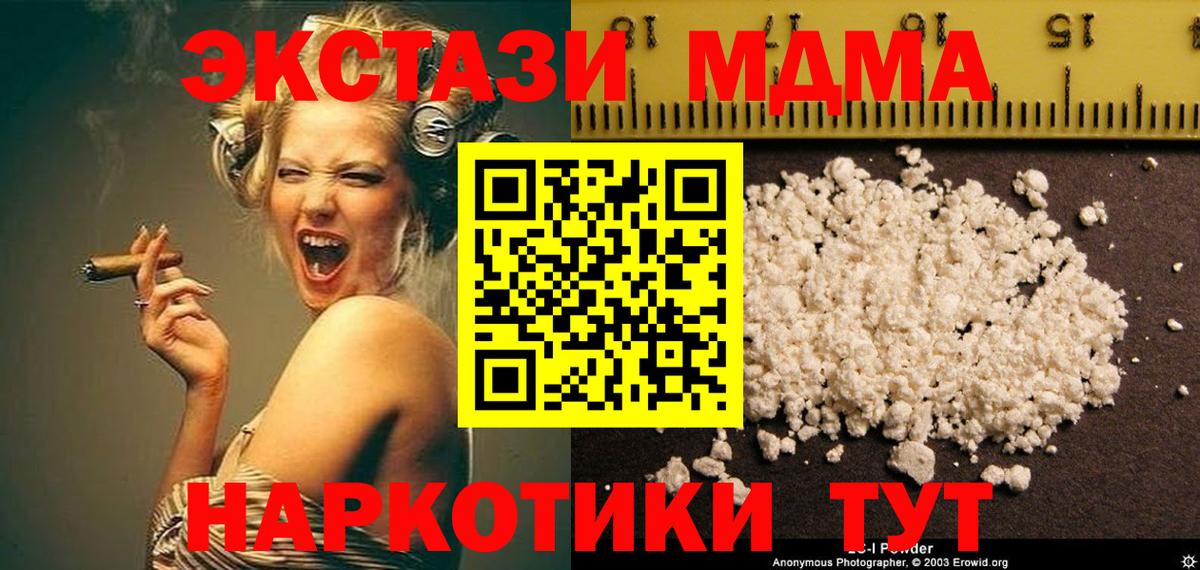 MDMA молли Советский