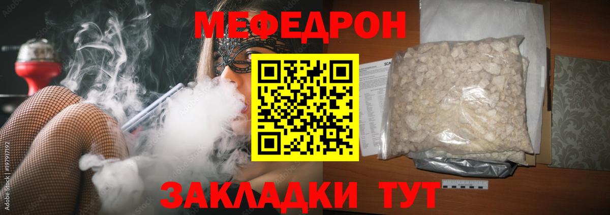 МЕФ мука Советский
