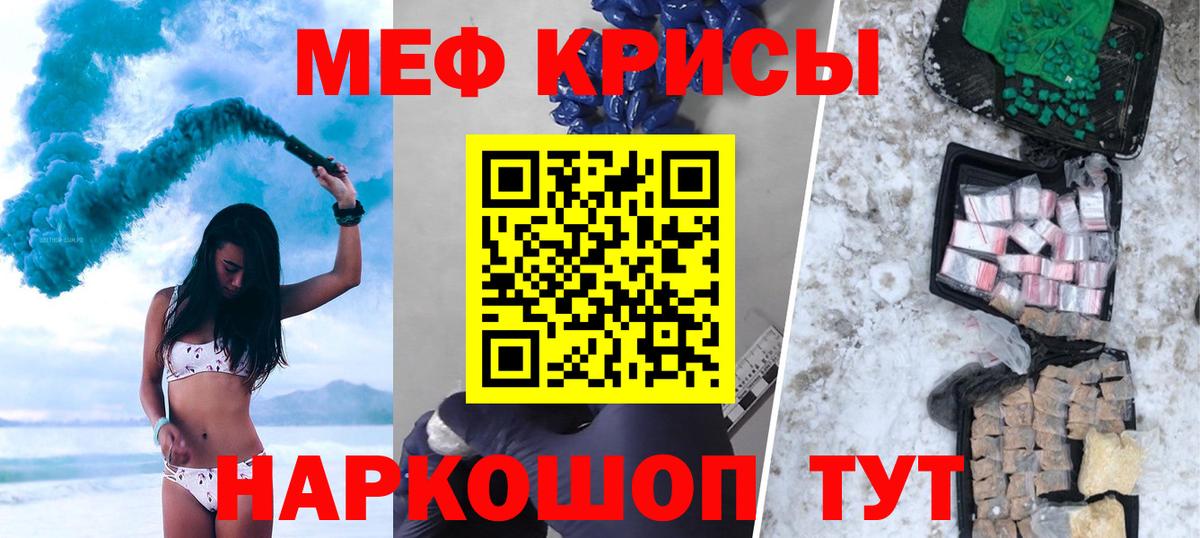 Советский  МЕФ мука  МЕФ  купить наркоту  МЯУ-МЯУ мяу мяу  Вход с VPN 