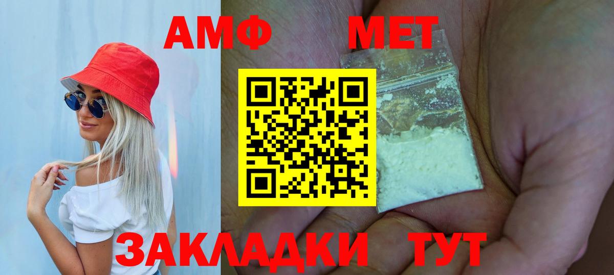 Метамфетамин кристалл Советский
