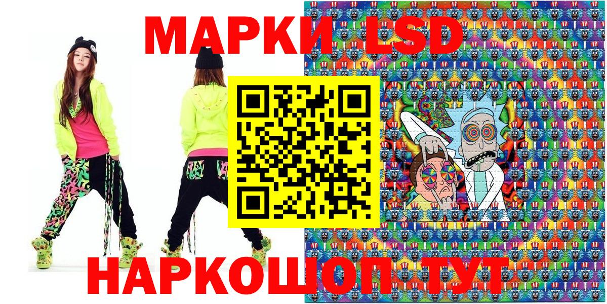 Советский  Наркотические марки 1,5мг  Марки N-bome  Вход с VPN 