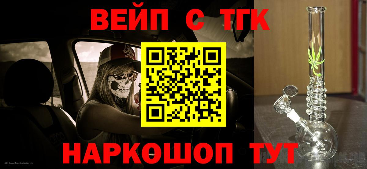 Дистиллят ТГК вейп с тгк  Дистиллят ТГК Wax  продажа наркотиков  Советский  Вход с VPN 