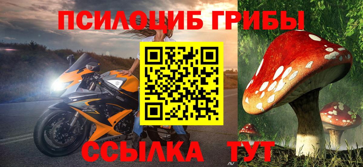 Псилоцибиновые грибы мухоморы  Вход с VPN  Советский  Галлюциногенные грибы мухоморы 