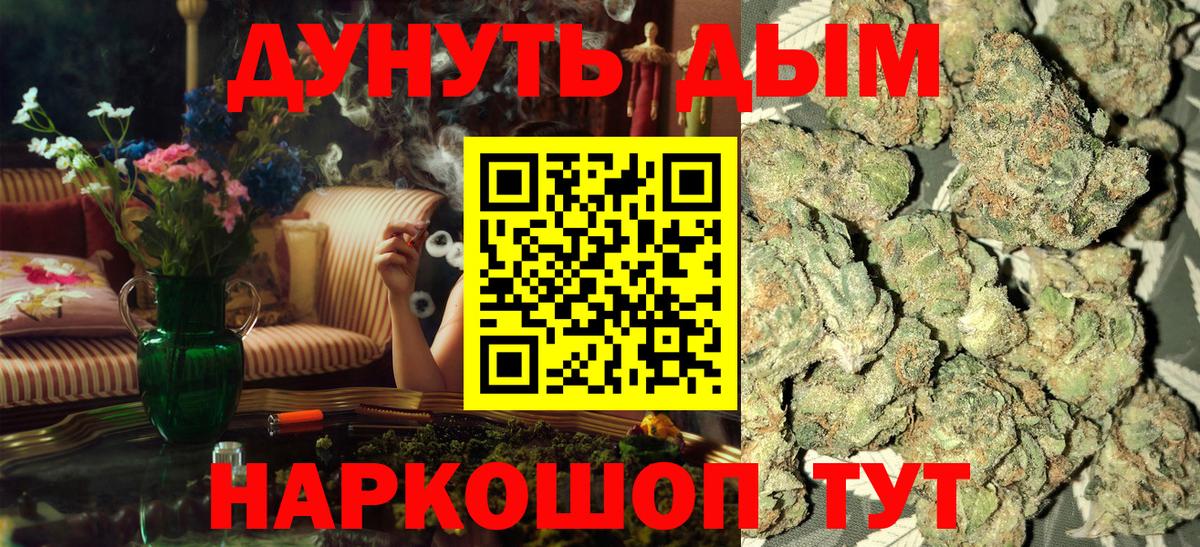 МАРИХУАНА AK-47  Конопля Amnesia  Советский  Бошки марихуана SATIVA & INDICA  Вход с VPN 